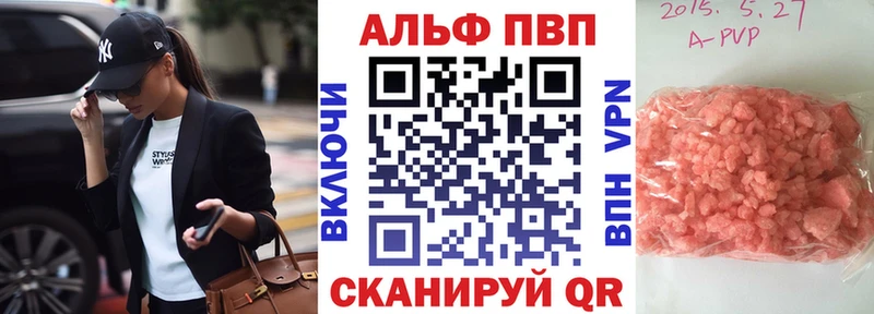 цена наркотик  Нея  A-PVP кристаллы 