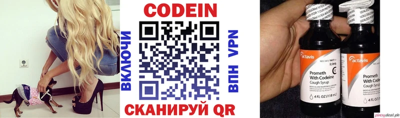 Кодеин напиток Lean (лин)  наркошоп  Нея 