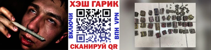 купить наркотик Нея ГАШИШ гарик